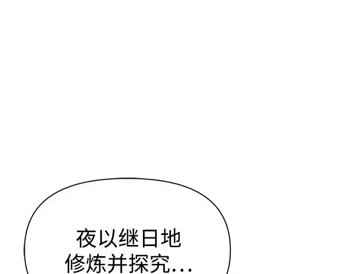 《成为塔防游戏里的暴君》第107话图163