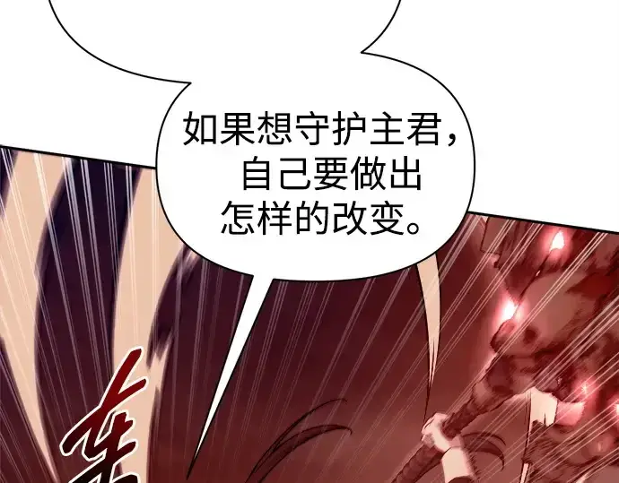 《成为塔防游戏里的暴君》第107话图164