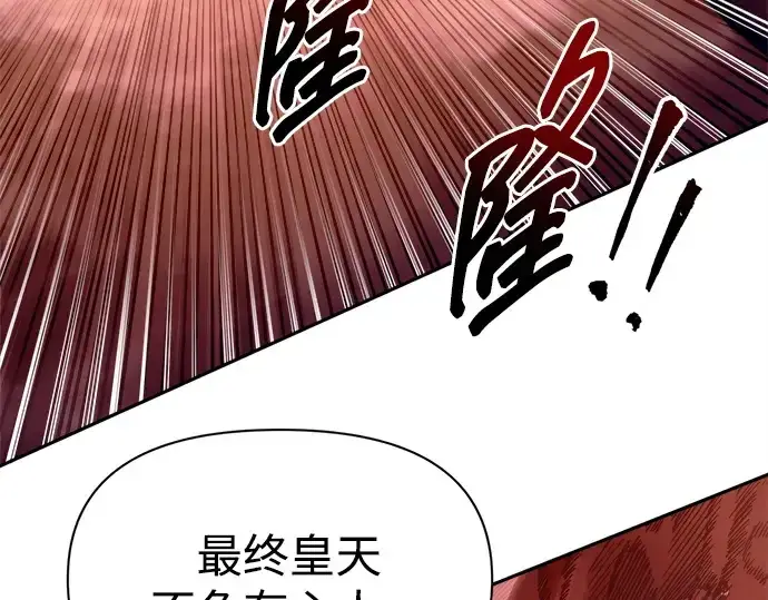 《成为塔防游戏里的暴君》第107话图166