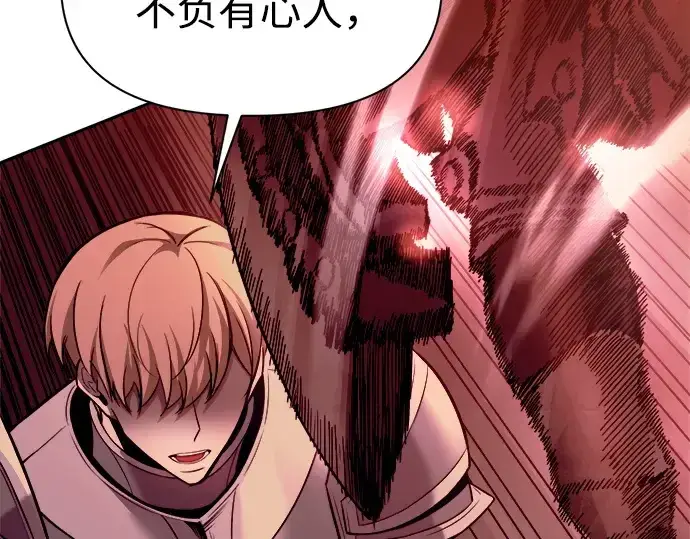 《成为塔防游戏里的暴君》第107话图167