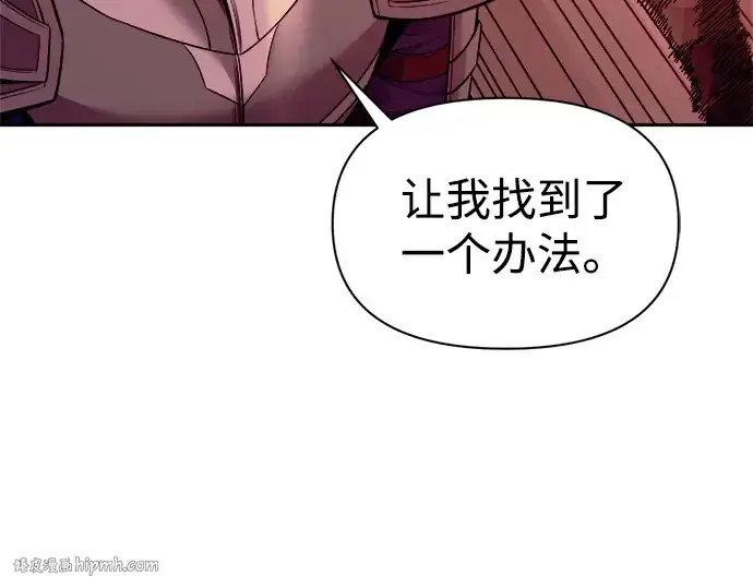 《成为塔防游戏里的暴君》第107话图168