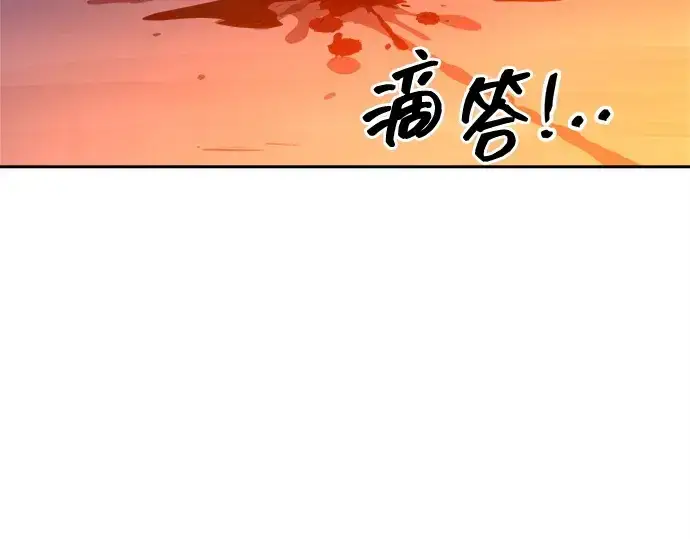 《成为塔防游戏里的暴君》第107话图17