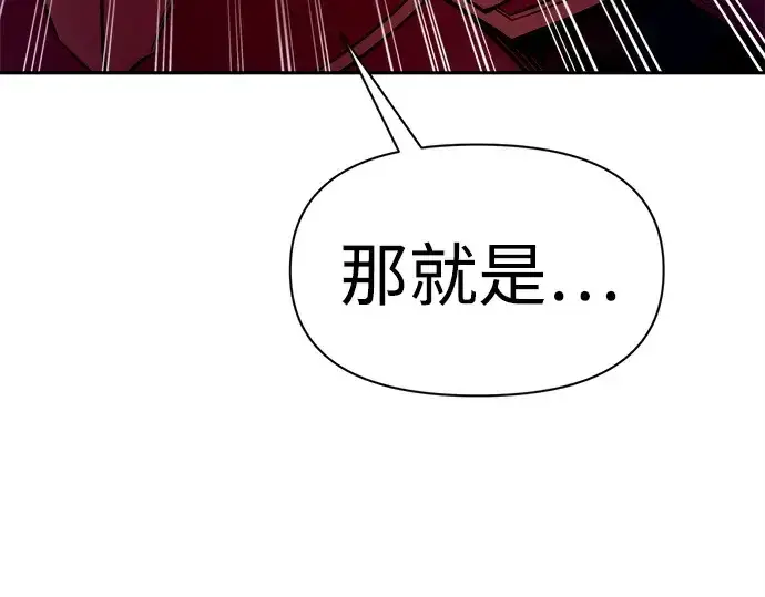 《成为塔防游戏里的暴君》第107话图173