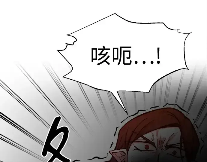 《成为塔防游戏里的暴君》第107话图18