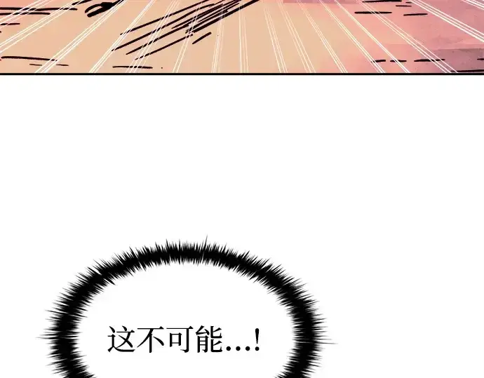 《成为塔防游戏里的暴君》第107话图185