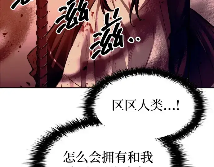 《成为塔防游戏里的暴君》第107话图187