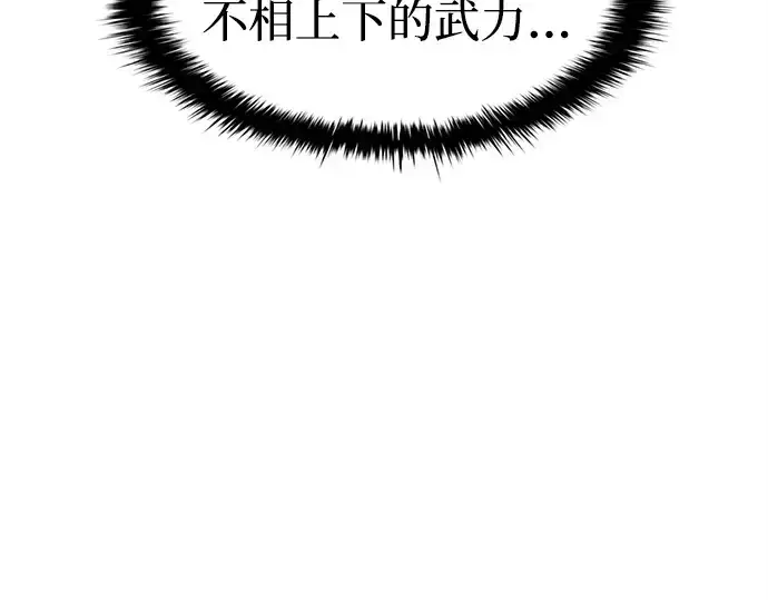 《成为塔防游戏里的暴君》第107话图188