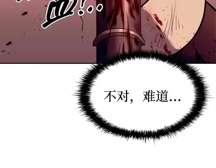 《成为塔防游戏里的暴君》第107话图190