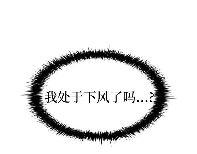 《成为塔防游戏里的暴君》第107话图191