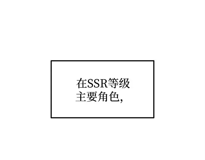 《成为塔防游戏里的暴君》第107话图198