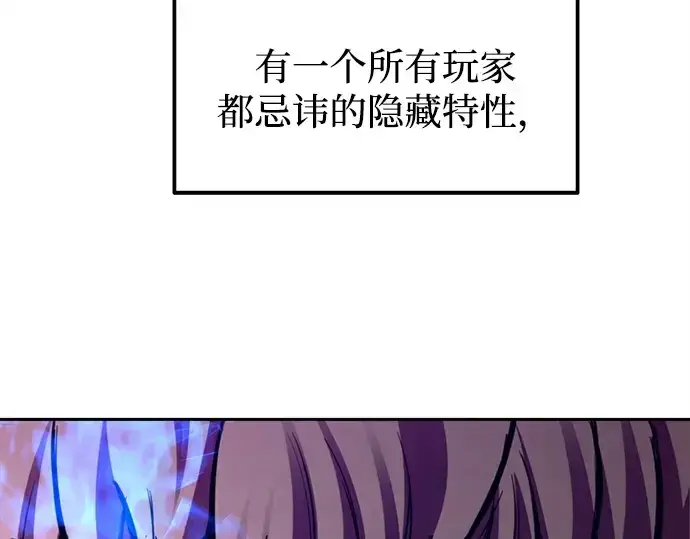 《成为塔防游戏里的暴君》第107话图201