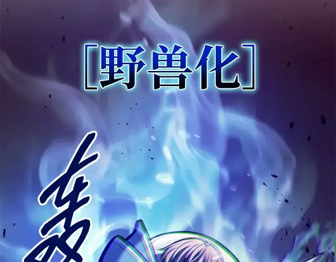 《成为塔防游戏里的暴君》第107话图205