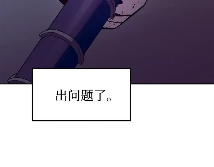 《成为塔防游戏里的暴君》第107话图210