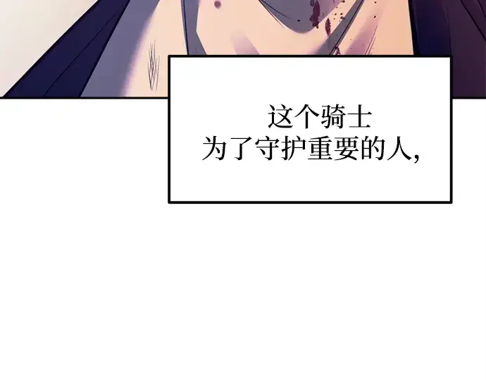 《成为塔防游戏里的暴君》第107话图213
