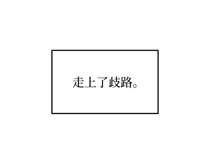 《成为塔防游戏里的暴君》第107话图214