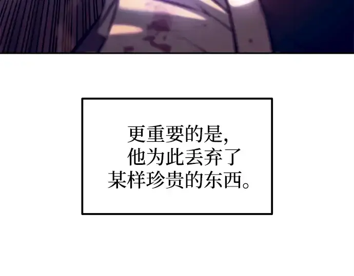 《成为塔防游戏里的暴君》第107话图217