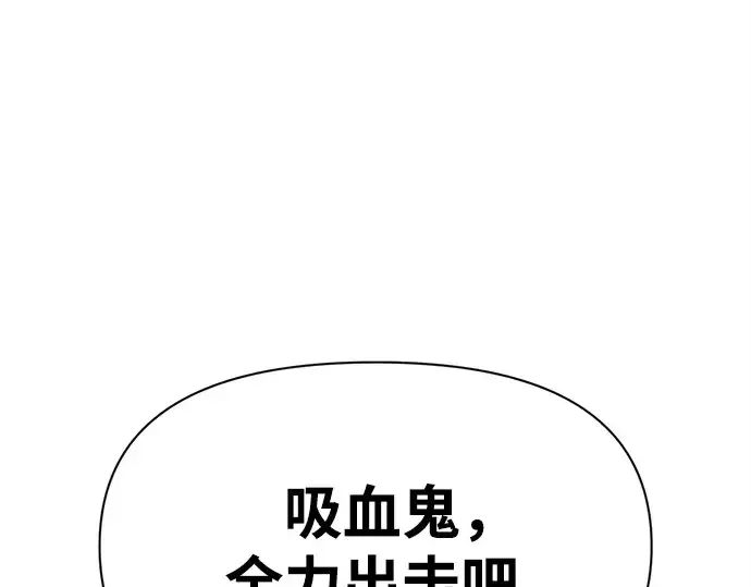 《成为塔防游戏里的暴君》第107话图218