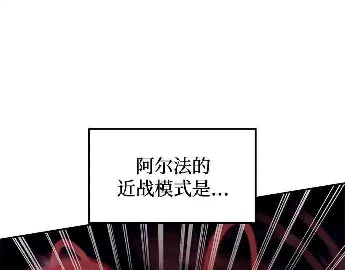《成为塔防游戏里的暴君》第107话图22