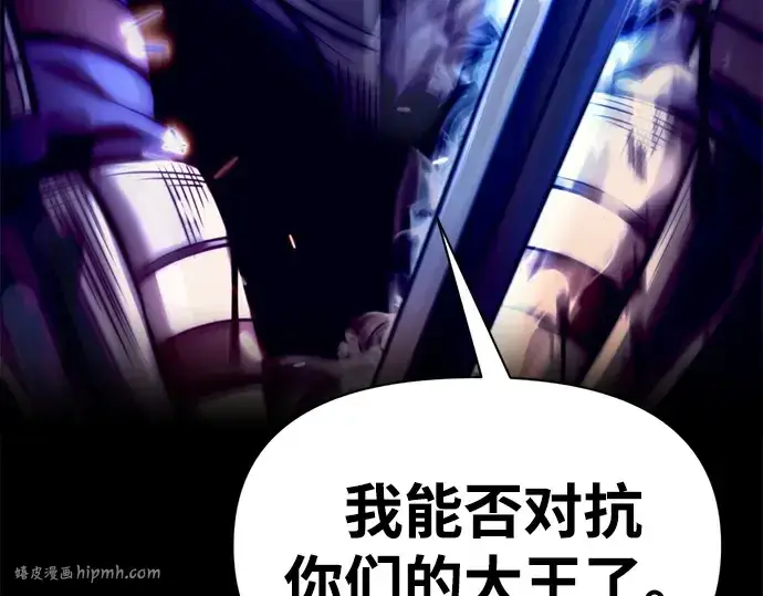 《成为塔防游戏里的暴君》第107话图224