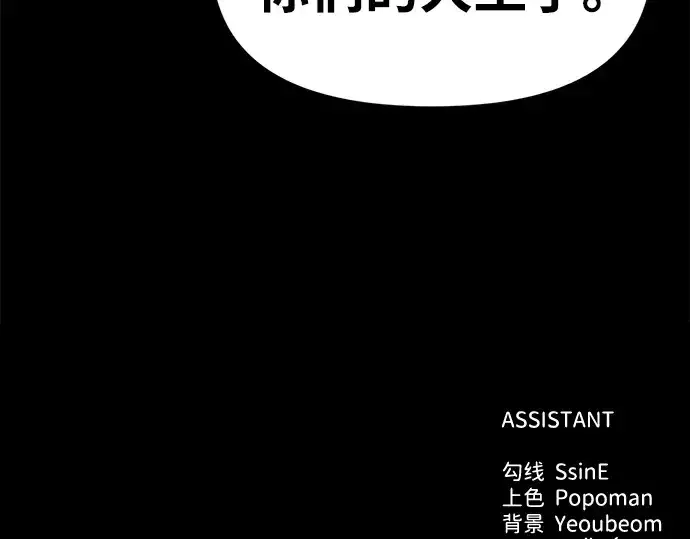 《成为塔防游戏里的暴君》第107话图225