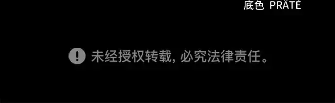 《成为塔防游戏里的暴君》第107话图226