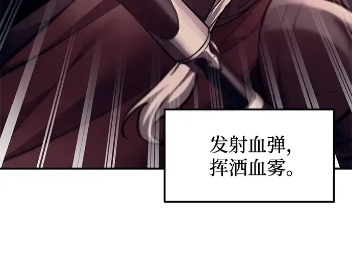 《成为塔防游戏里的暴君》第107话图25