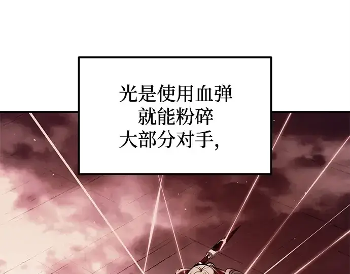 《成为塔防游戏里的暴君》第107话图26