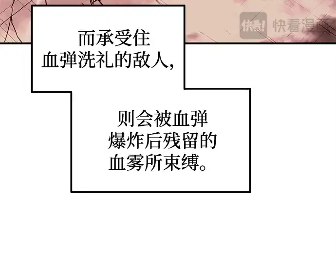 《成为塔防游戏里的暴君》第107话图28