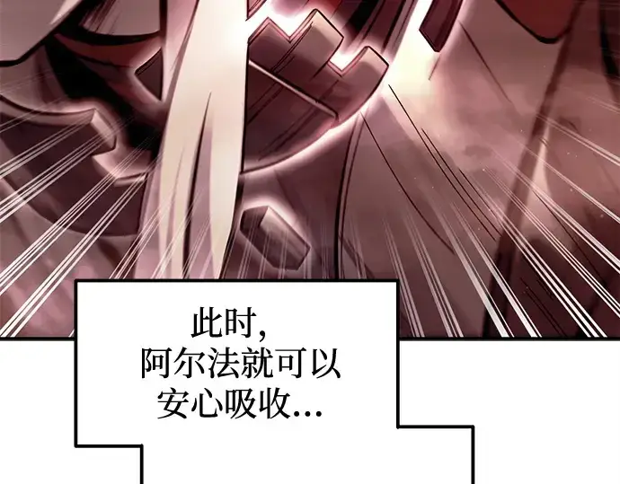 《成为塔防游戏里的暴君》第107话图30