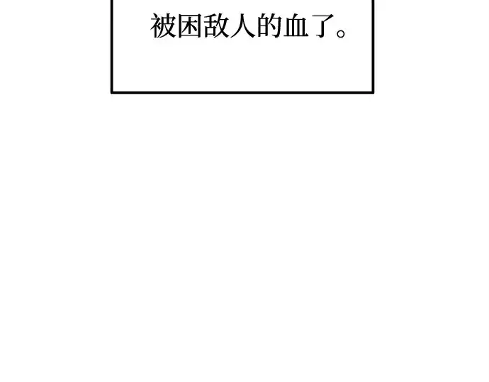 《成为塔防游戏里的暴君》第107话图31