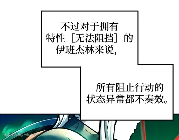 《成为塔防游戏里的暴君》第107话图32