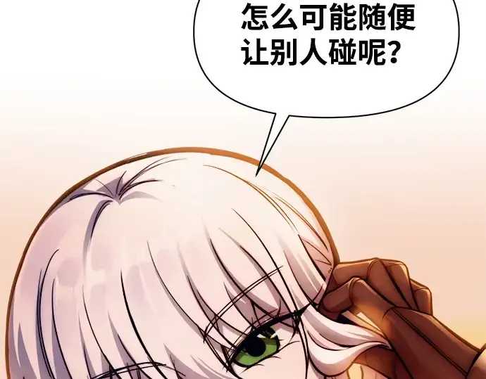 《成为塔防游戏里的暴君》第107话图36