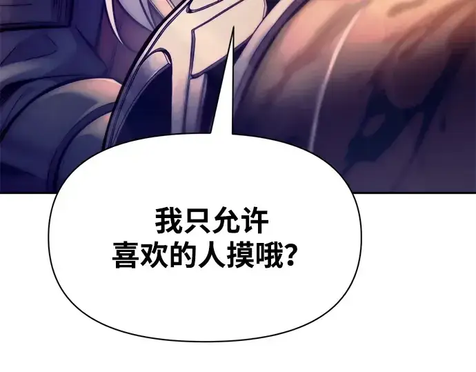 《成为塔防游戏里的暴君》第107话图38