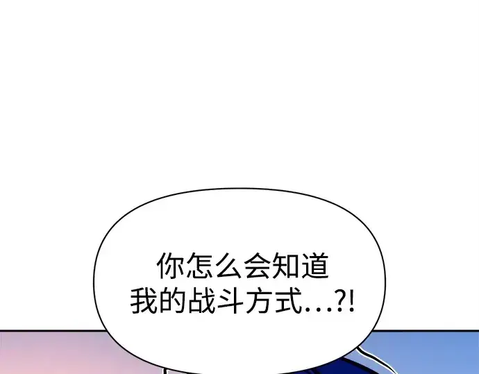 《成为塔防游戏里的暴君》第107话图39
