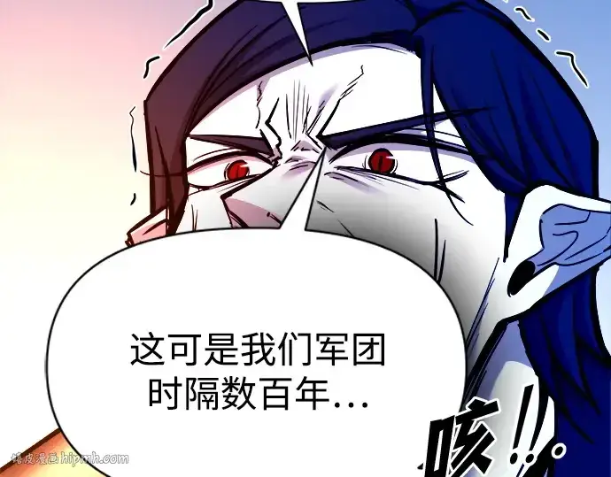 《成为塔防游戏里的暴君》第107话图40