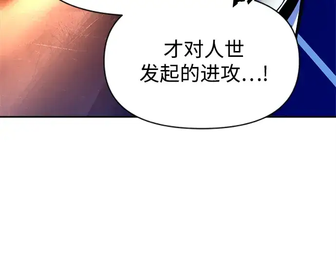 《成为塔防游戏里的暴君》第107话图41