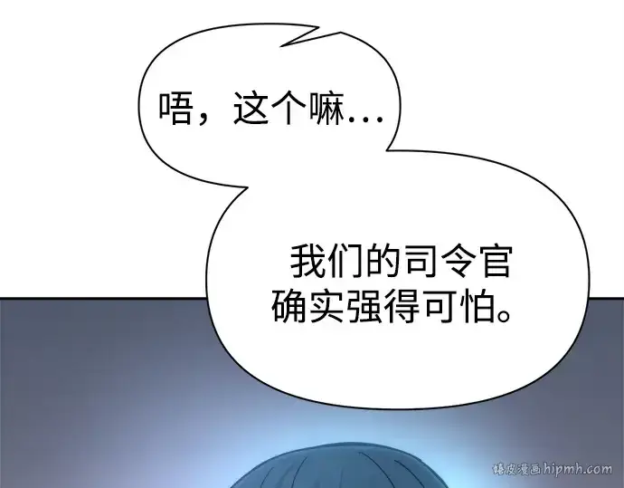 《成为塔防游戏里的暴君》第107话图48