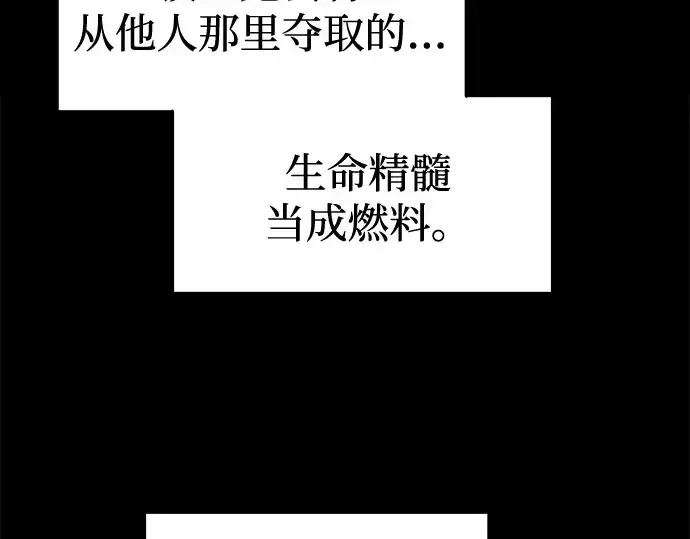 《成为塔防游戏里的暴君》第107话图5