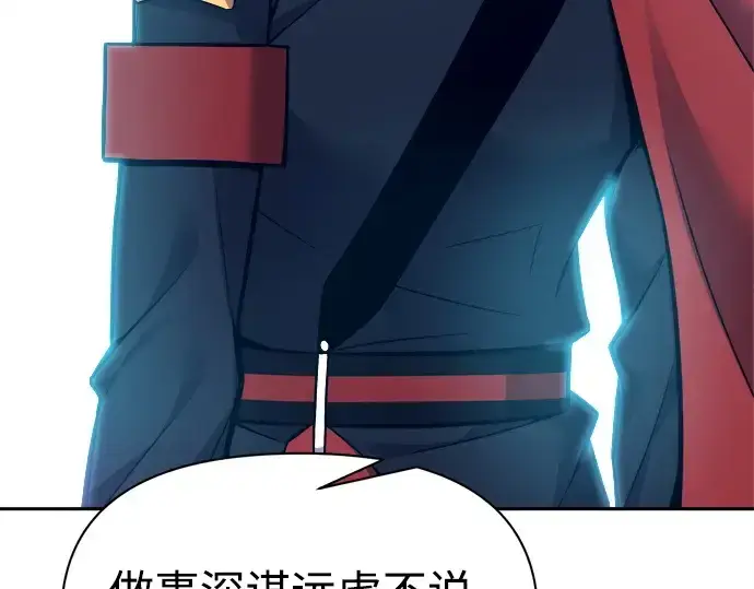 《成为塔防游戏里的暴君》第107话图50