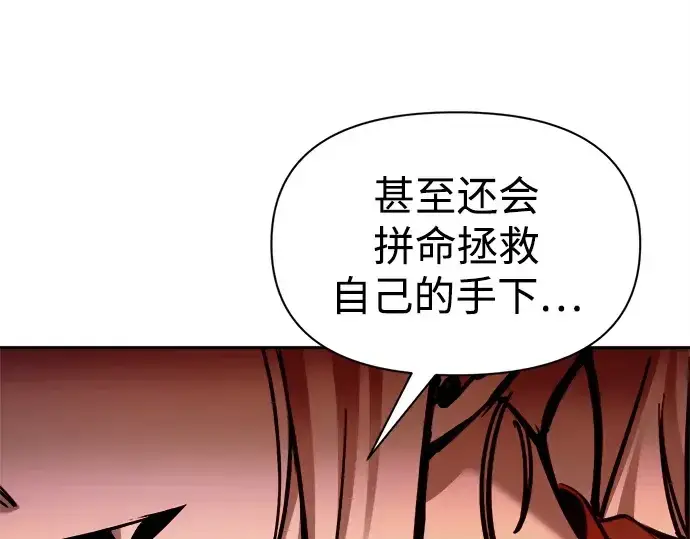 《成为塔防游戏里的暴君》第107话图52