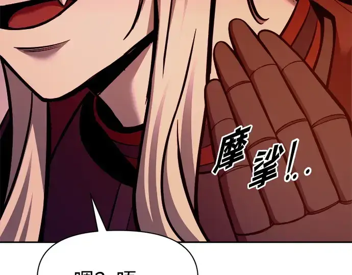 《成为塔防游戏里的暴君》第107话图53