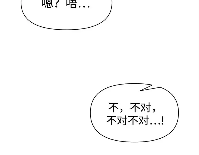 《成为塔防游戏里的暴君》第107话图54