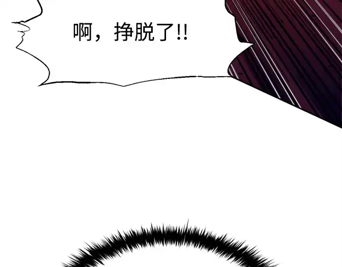 《成为塔防游戏里的暴君》第107话图57