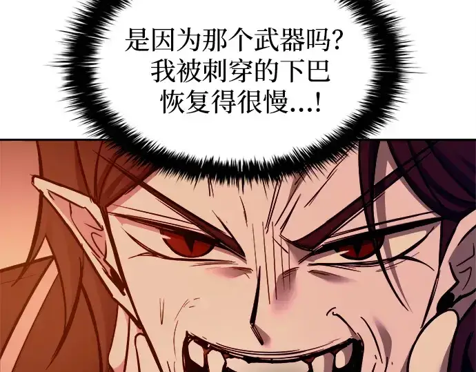 《成为塔防游戏里的暴君》第107话图58