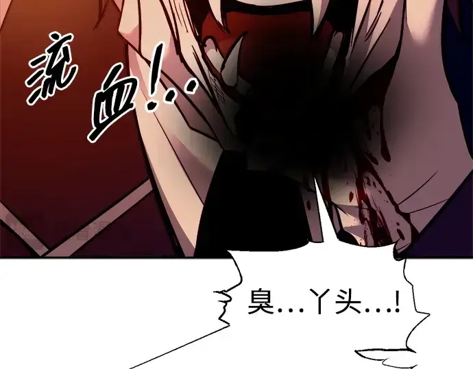 《成为塔防游戏里的暴君》第107话图59