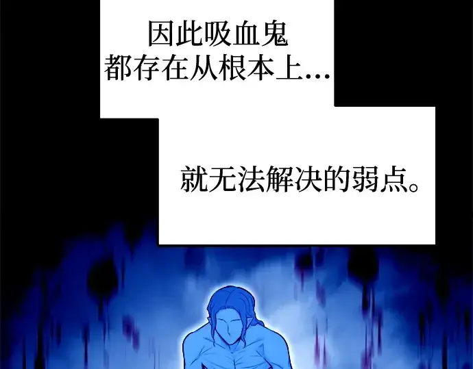 《成为塔防游戏里的暴君》第107话图6