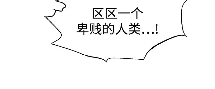 《成为塔防游戏里的暴君》第107话图60