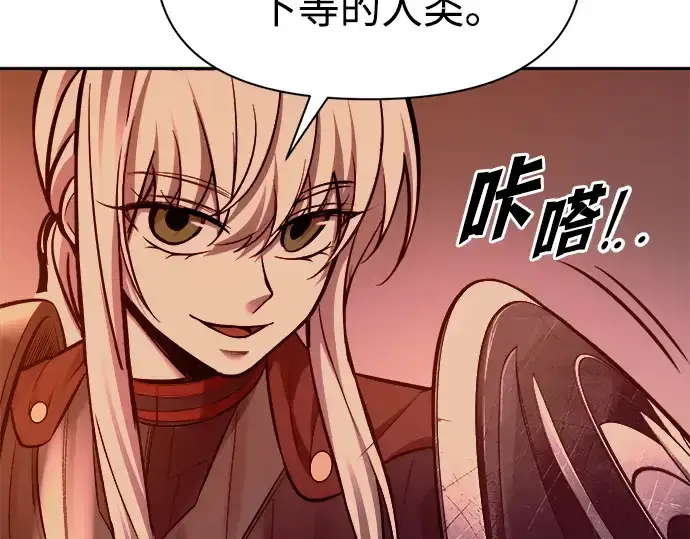 《成为塔防游戏里的暴君》第107话图62