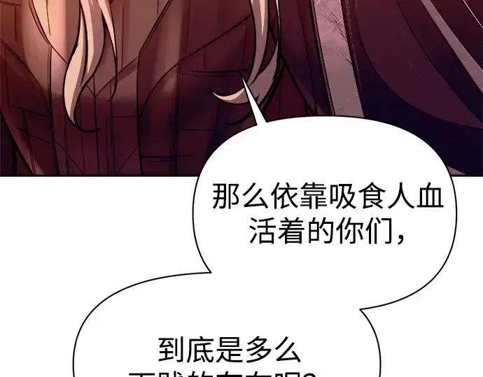 《成为塔防游戏里的暴君》第107话图63