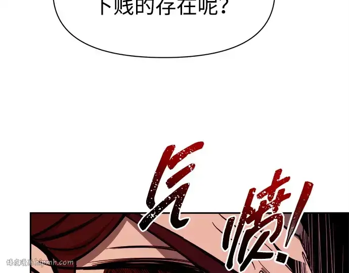《成为塔防游戏里的暴君》第107话图64